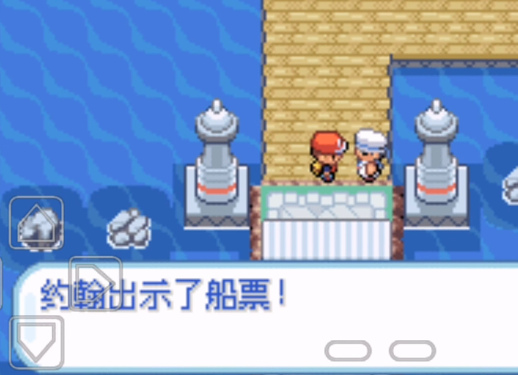 口袋妖怪火红如何过双子岛