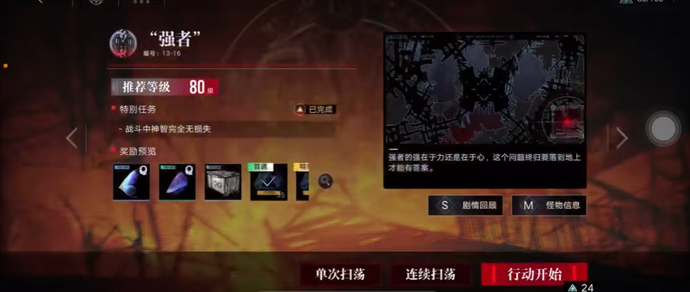 无期迷途13-16要怎么过