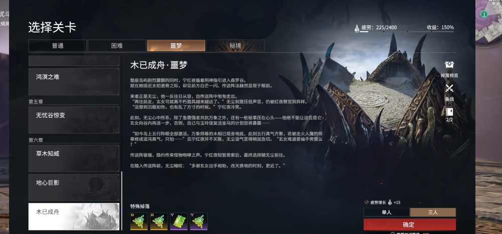 永劫无间打征神之路有什么用