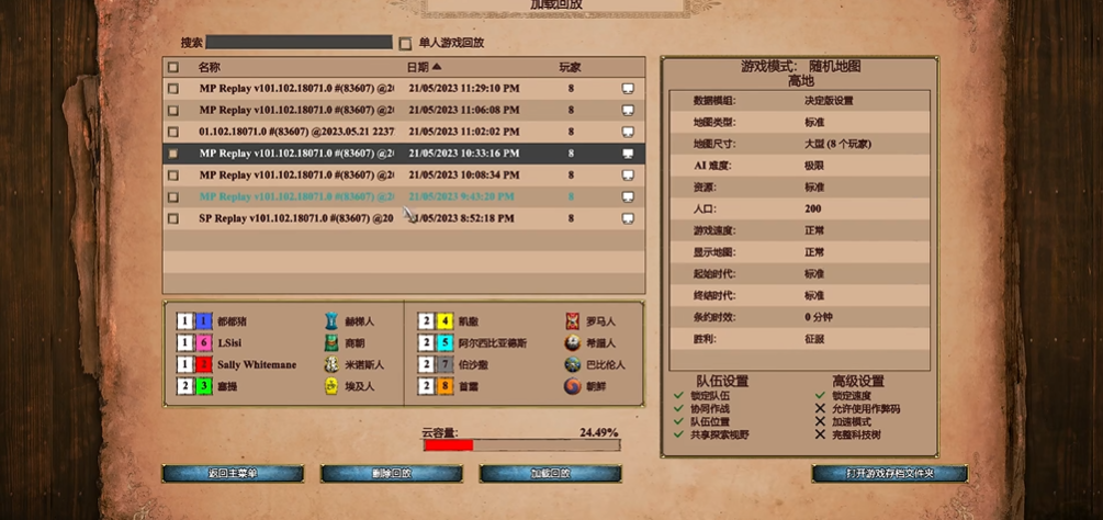 帝国时代2罗马归来怎么玩