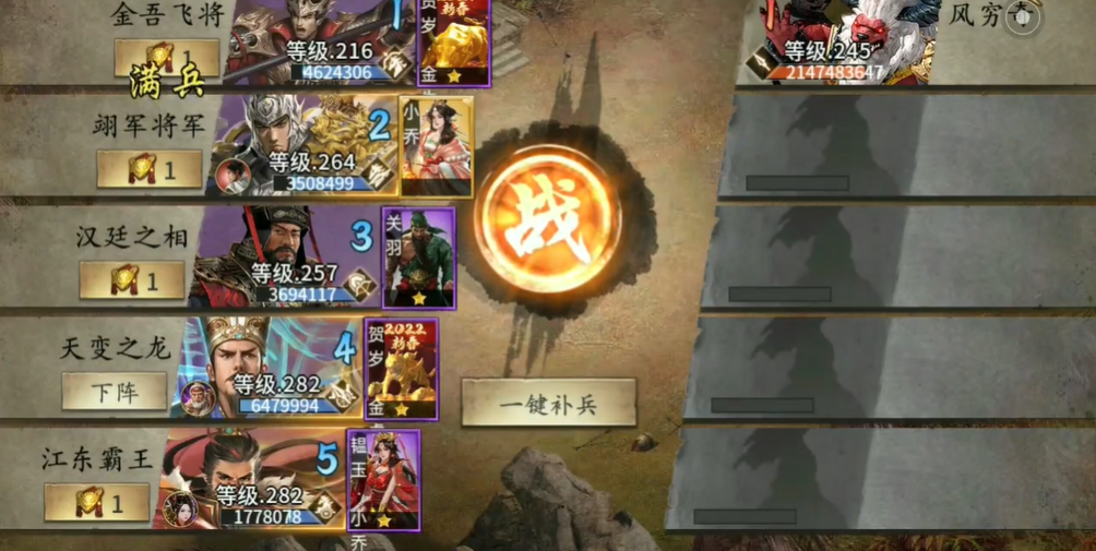 攻城掠地手游穷奇怎么打