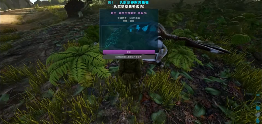 方舟生存进化怎么驯服古神翼龙