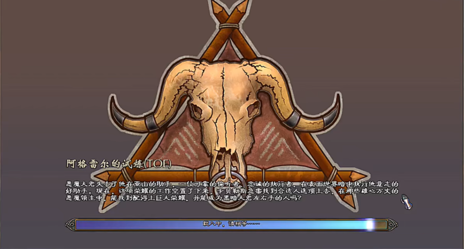 英雄无敌5阿格雷尔的试炼怎么玩