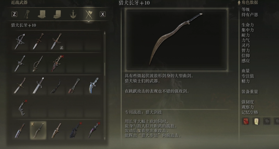 艾尔登法环武士55级怎么加点 艾尔登法环武士55级怎么加点