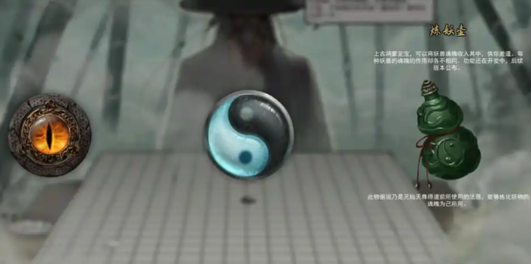 鬼谷八荒开头三个神器是什么