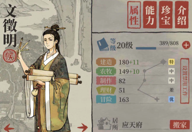 江南百景图生产笔用谁