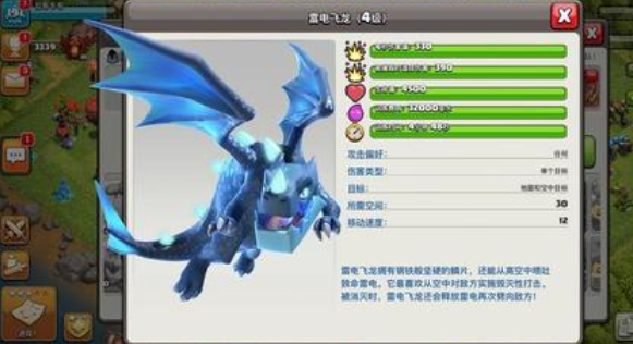 部落冲突雷龙援军怎么杀