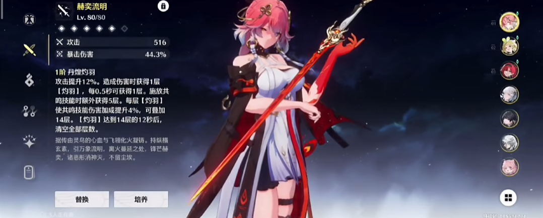 鸣潮长离搭配什么角色