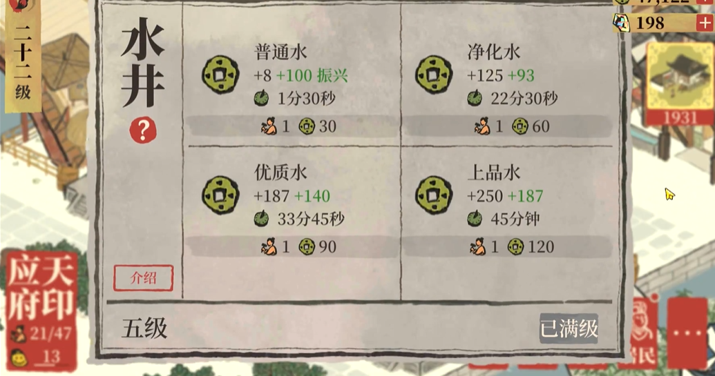 江南百景图有宁波吗