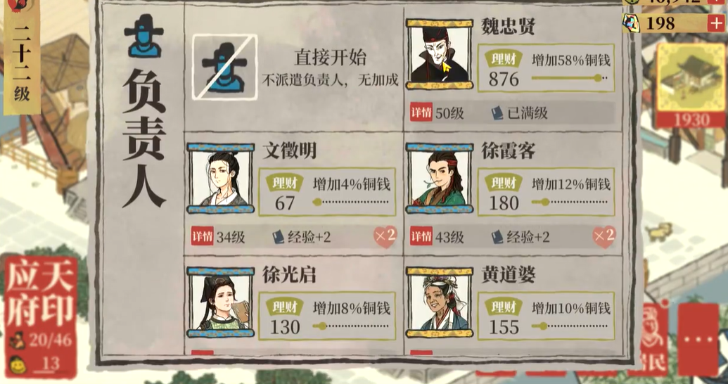 江南百景图有宁波吗