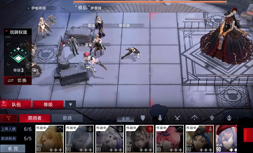 无期迷途徐伦第四关怎么过