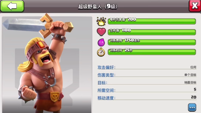 部落冲突部落胖胖怎么玩