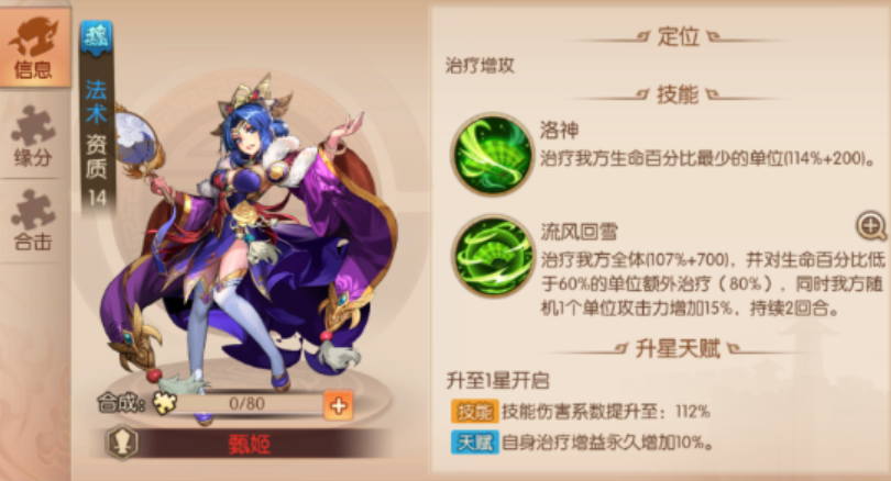 少年三国志2魏蜀吴哪个强