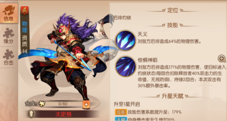 少年三国志2魏蜀吴哪个强