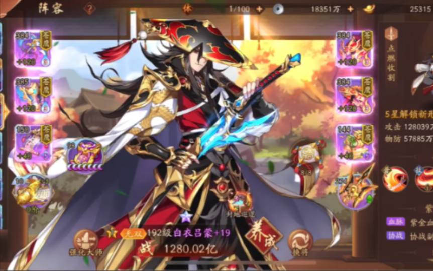 少年三国志2吕蒙适合什么神兵