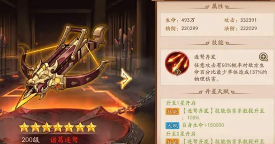 少年三国志2吕蒙适合什么神兵