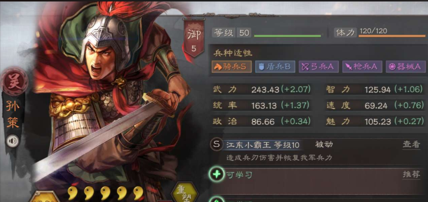 三国志战略版平民武将怎么玩