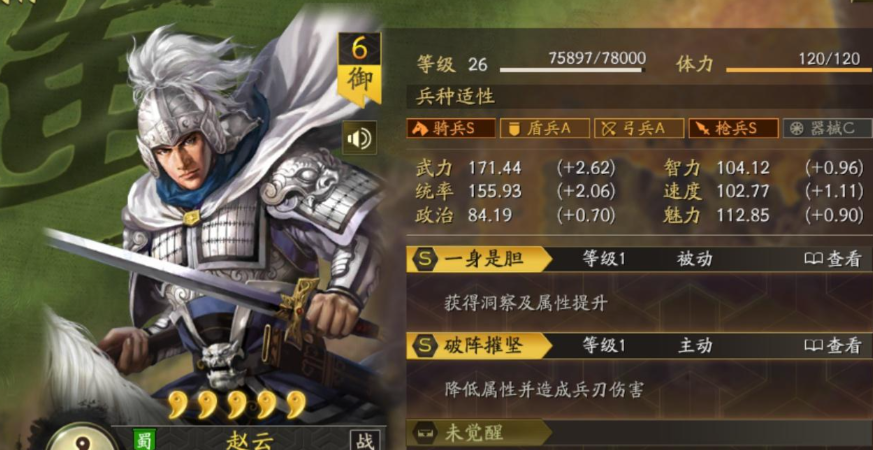 三国志战略版武将怎么开荒