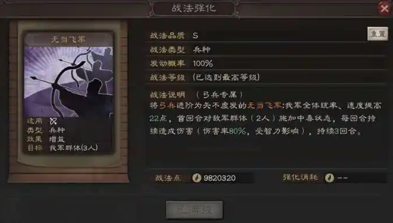 三国志战略版如何无伤开荒