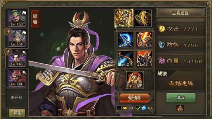 攻城掠地周瑜诸葛亮觉醒穿什么装备 攻城掠地周瑜诸葛亮觉醒穿什么装备