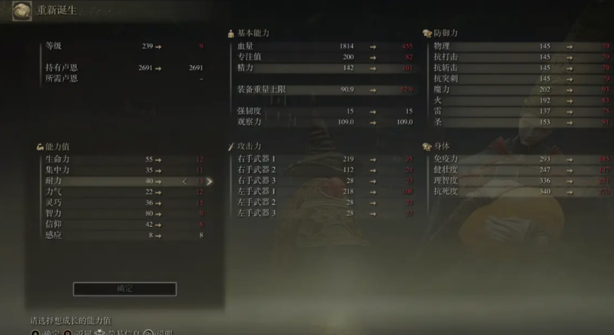 艾尔登法环力量流派怎么加点