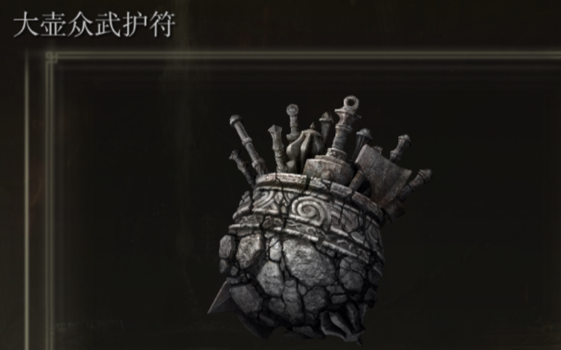 艾尔登法环力量流派怎么加点