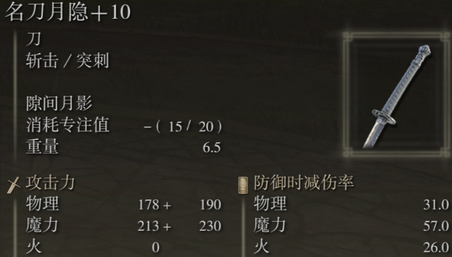 艾尔登法环近战法师怎么加点