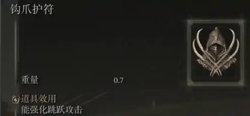 艾尔登法环狮子斩战灰配什么武器