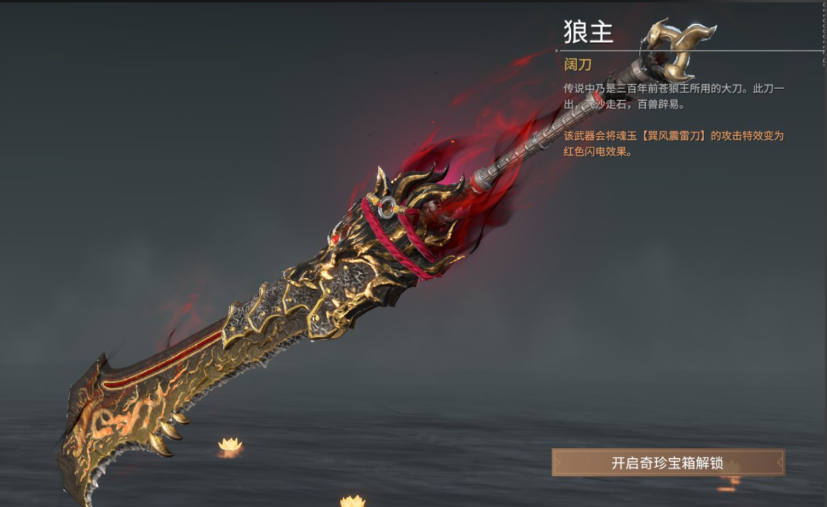 永劫无间英雄武器推荐什么 永劫无间英雄武器推荐什么