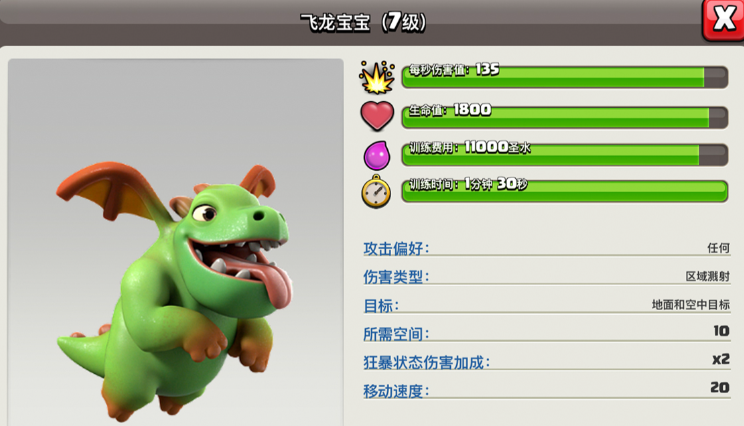 部落冲突海盗什么阵容