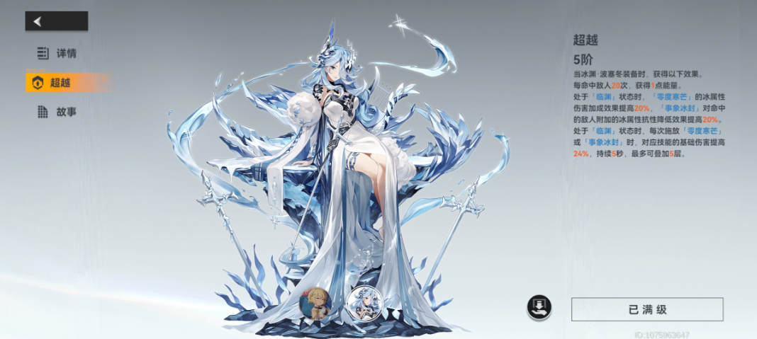 深空之眼新手自选选什么