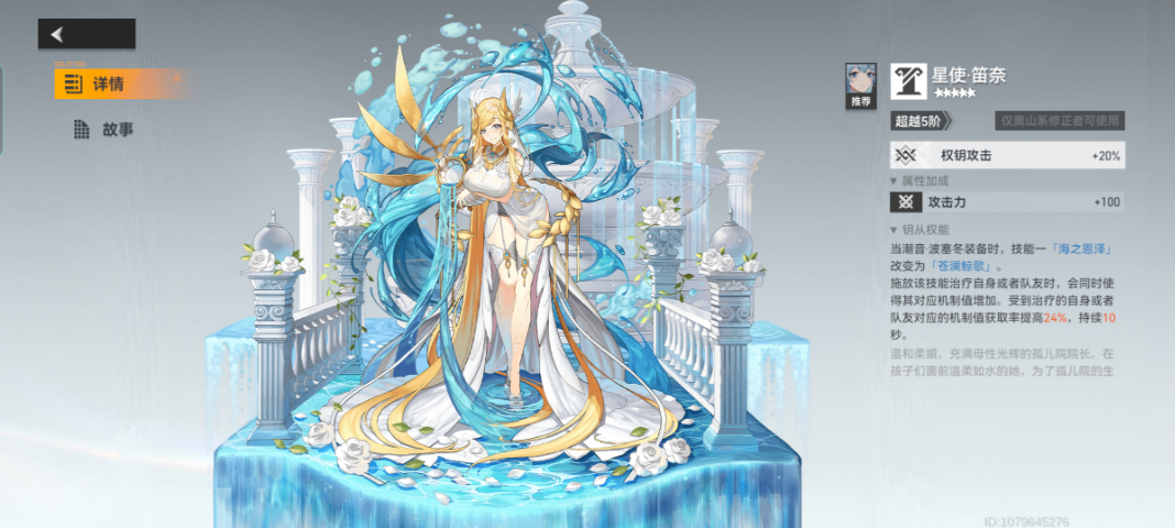 深空之眼新手自选选什么