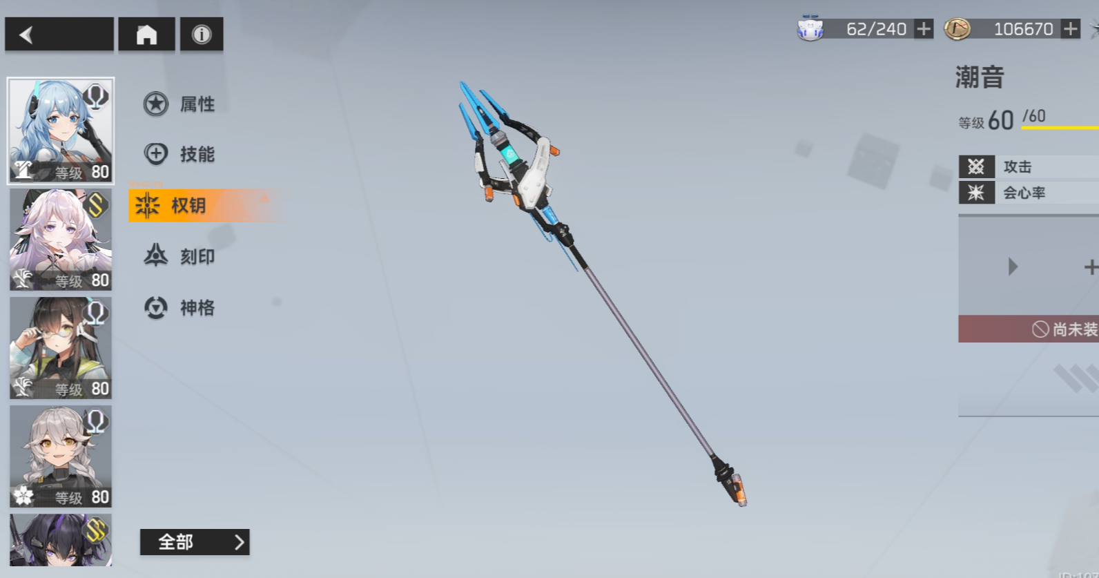 深空之眼新手自选选什么