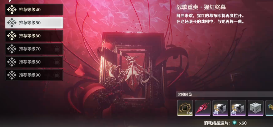 鸣潮拖网有什么用