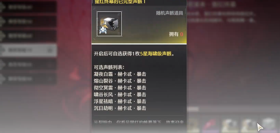 鸣潮拖网有什么用 鸣潮拖网有什么用