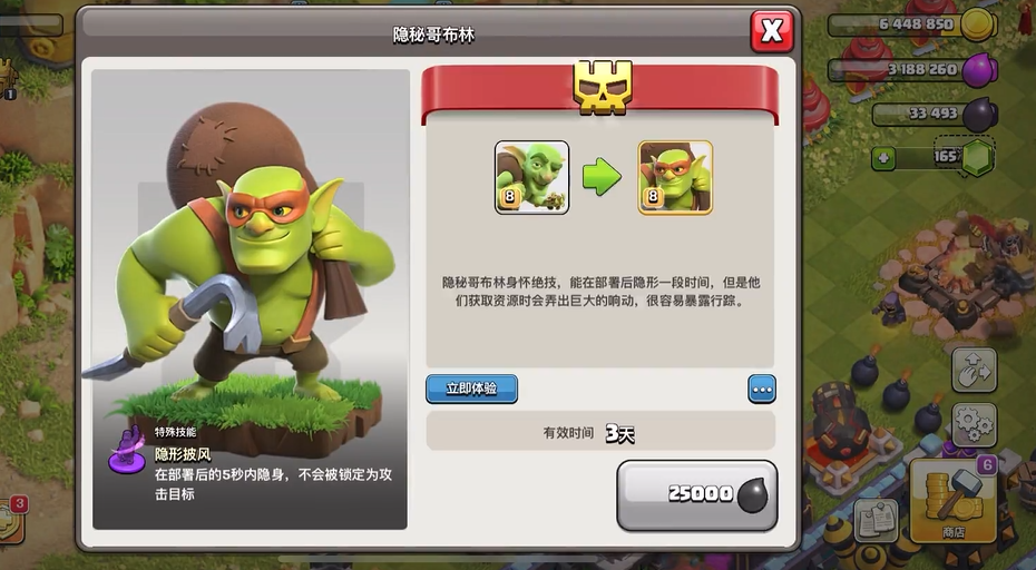 部落冲突部落怎么捐兵