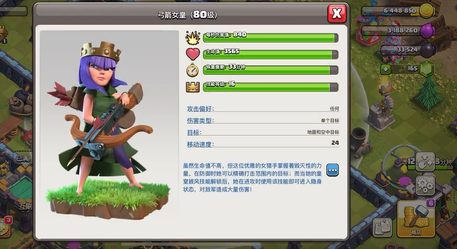 部落冲突部落怎么捐兵