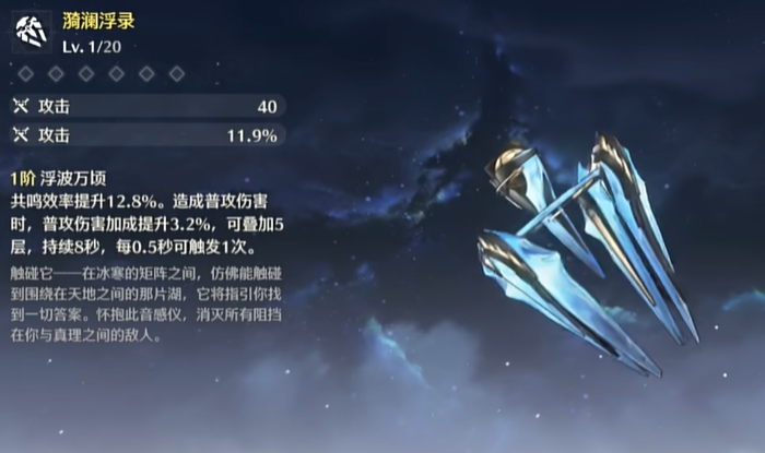 鸣潮虎口矿场怎么解锁