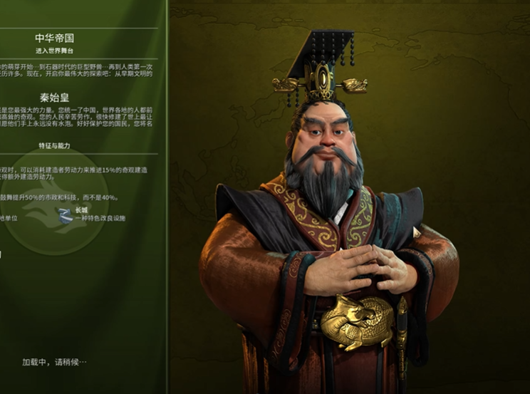 文明6​秦始皇选什么信仰