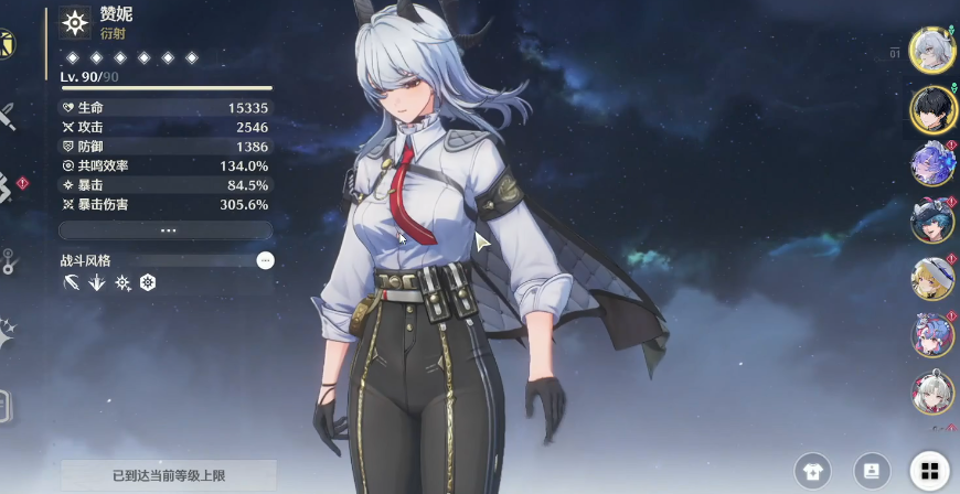 鸣潮赞妮带什么套装