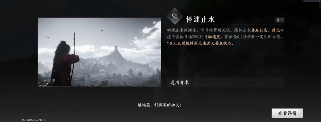 燕云十六声蛇郎怎么打