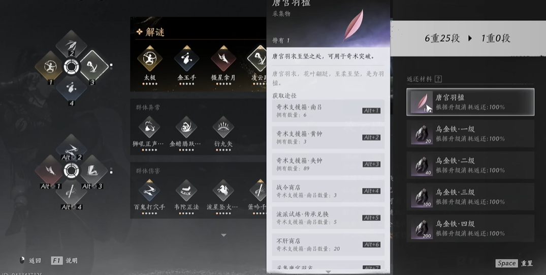 燕云十六声蛇郎怎么打