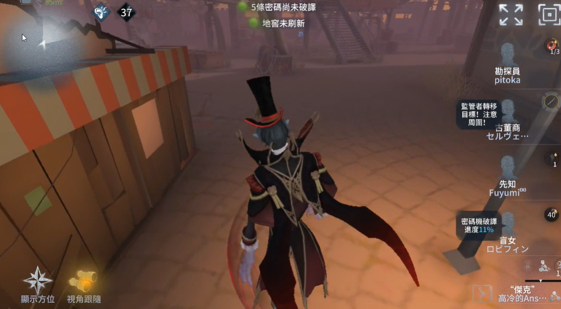 第五人格伯爵卡点怎么玩