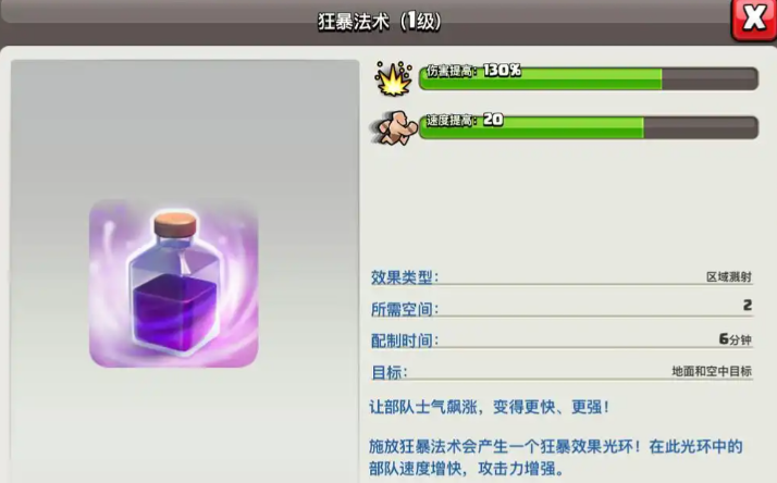 部落冲突怎样提升宝库