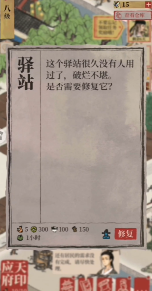 江南百景图探险路灯在哪