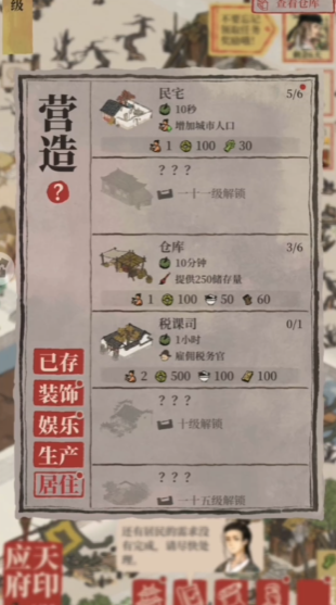 江南百景图探险路灯在哪