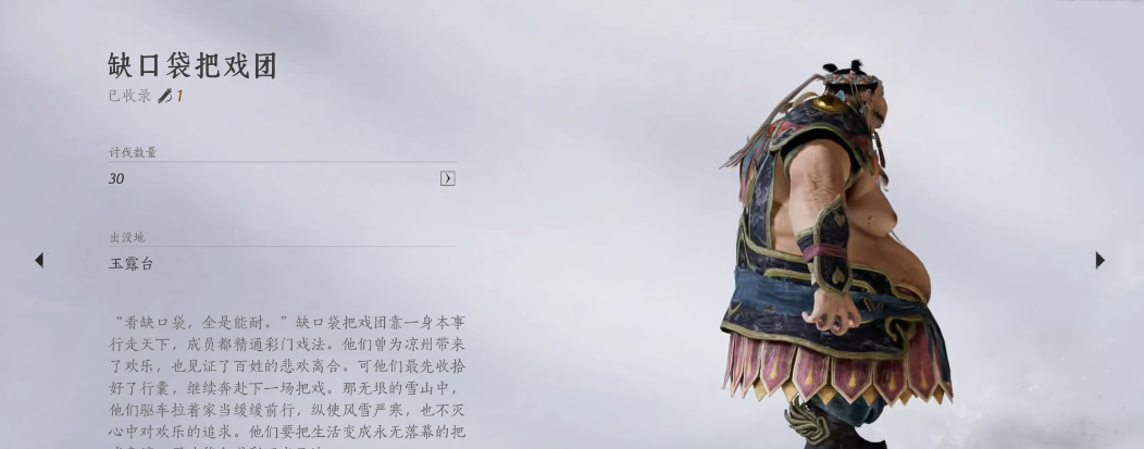 燕云十六声小鱼怎么用