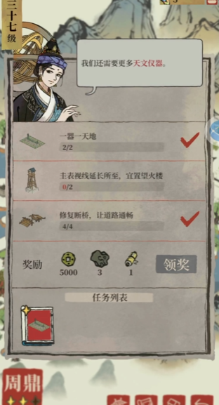 江南百景图盐商在哪里弄