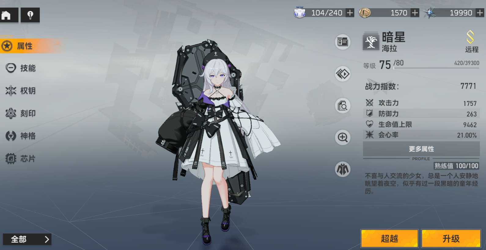 深空之眼如何单挑队伍 深空之眼如何单挑队伍