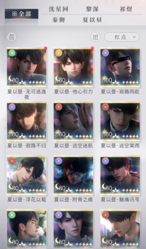 恋与深空的黑礼帽最后一关怎么过